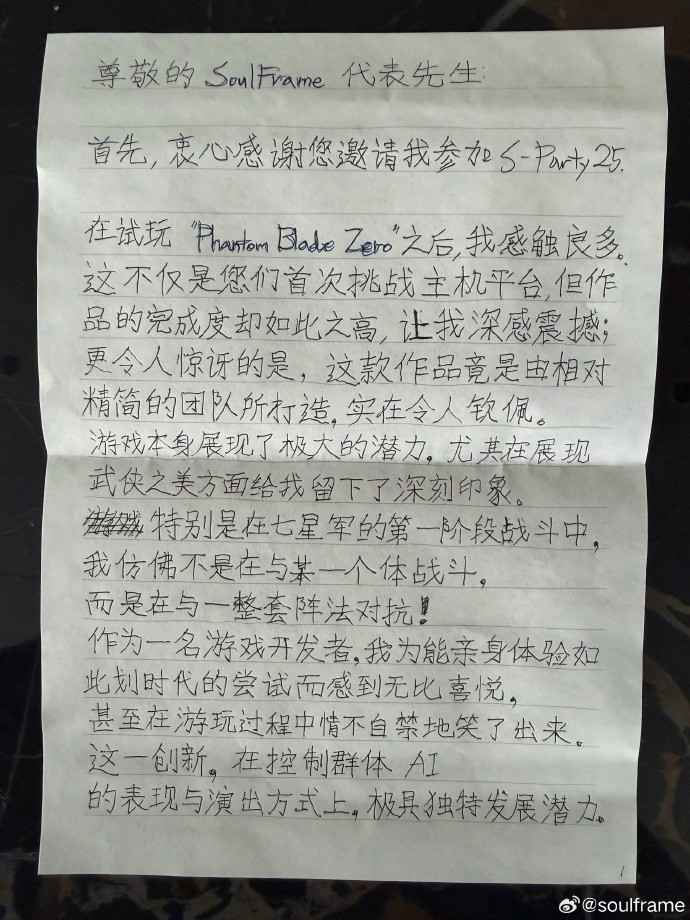 太有诚意了！ 《影之刃零》制作人收到《第一狂战士：卡赞》制作人手写信