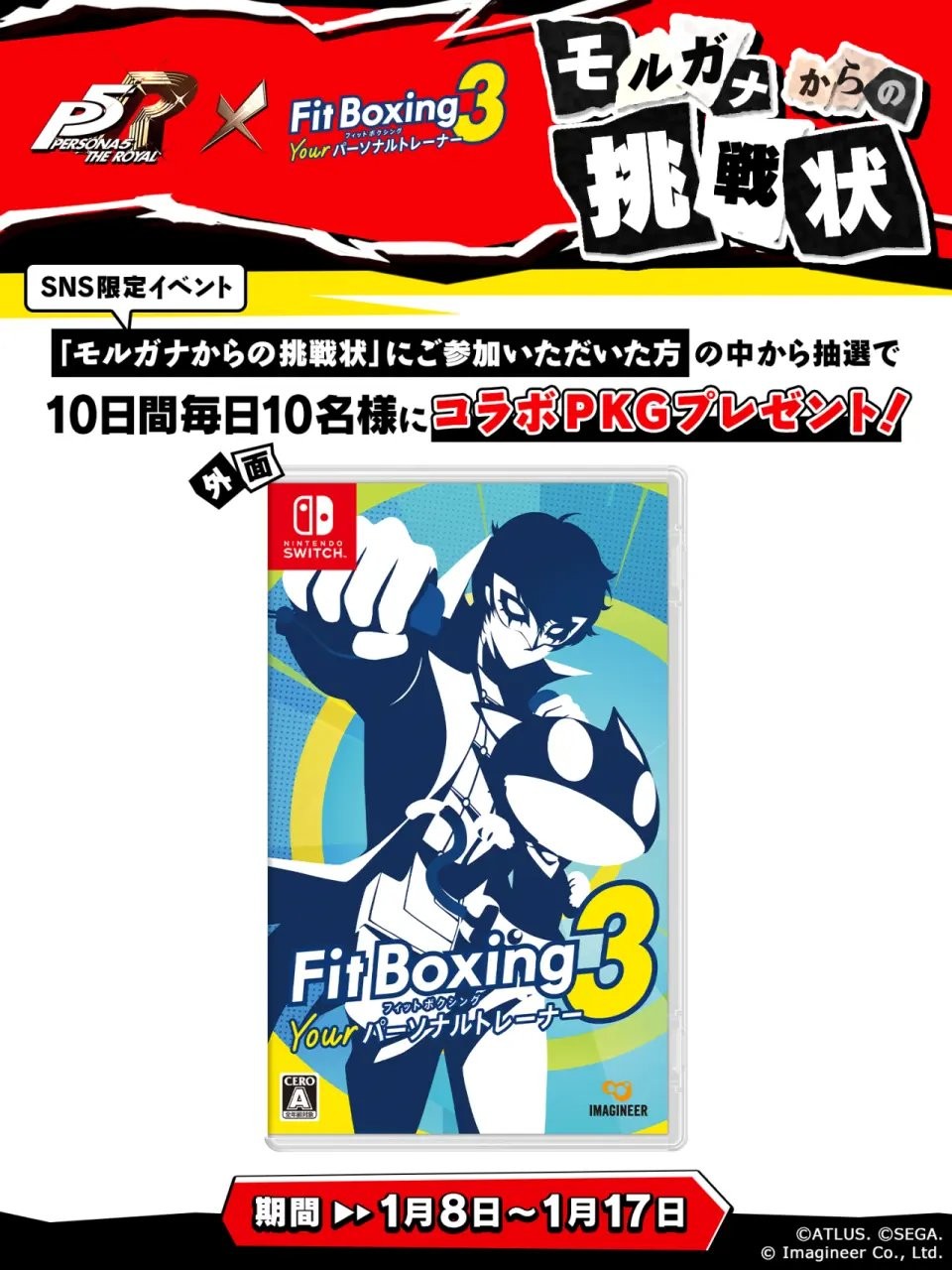《健身拳击3》x《P5R》联动DLC公布 含5首改编曲