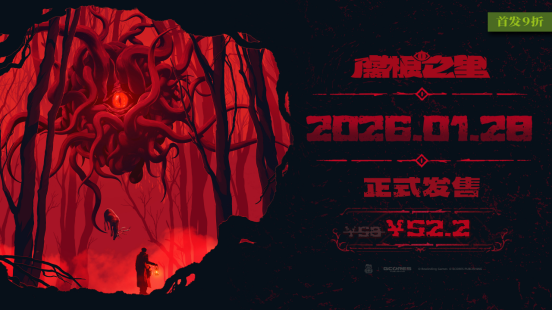 连接。扩张。吞噬。策略探索卡牌游戏《腐根之里》定档1月28日