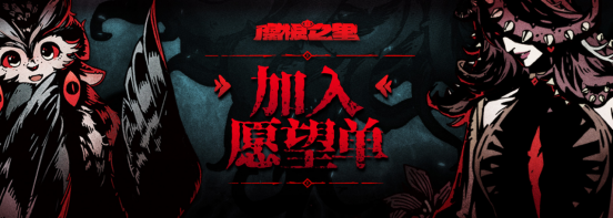 连接。扩张。吞噬。策略探索卡牌游戏《腐根之里》定档1月28日