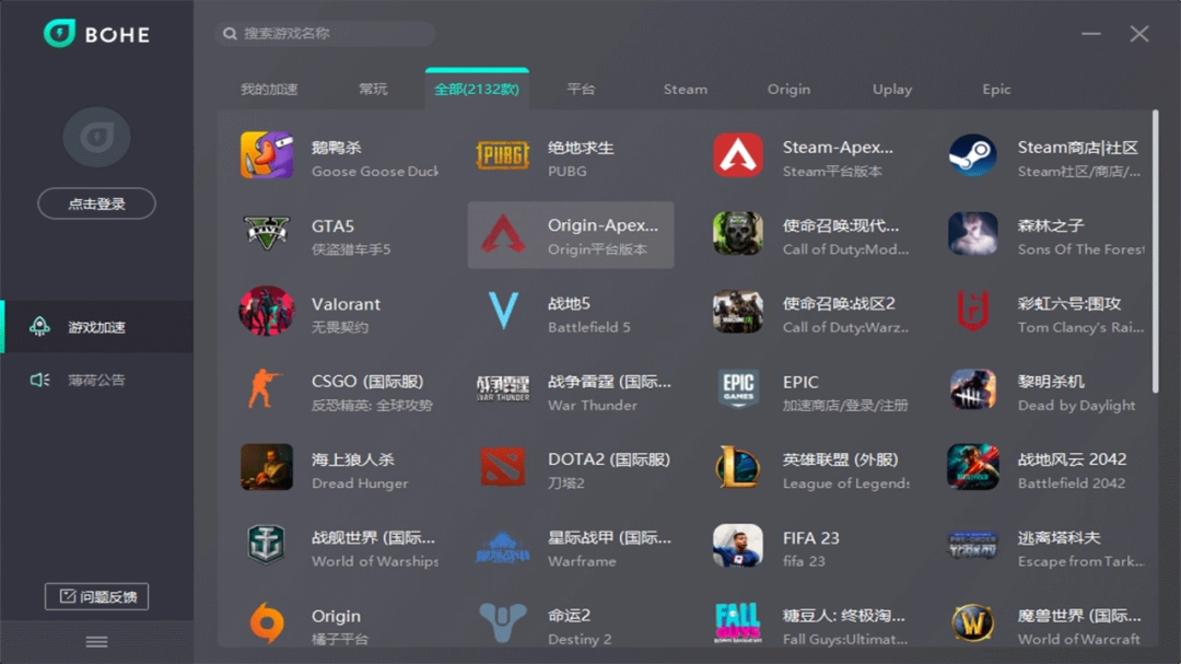 薄荷加速器pc版