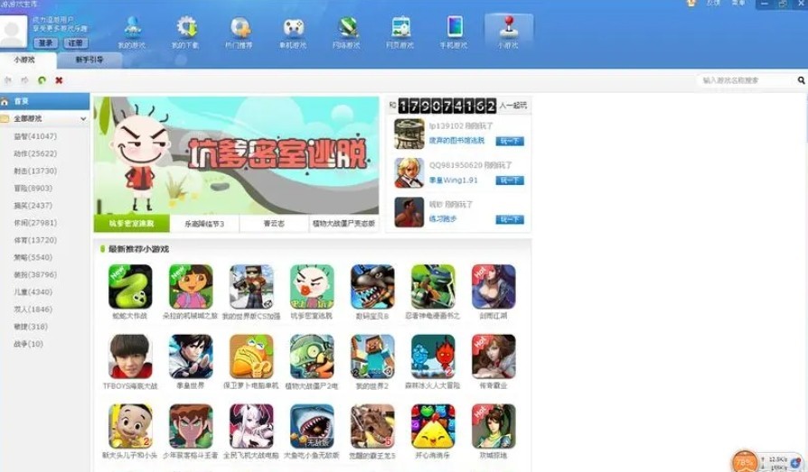 逗游游戏盒pc版