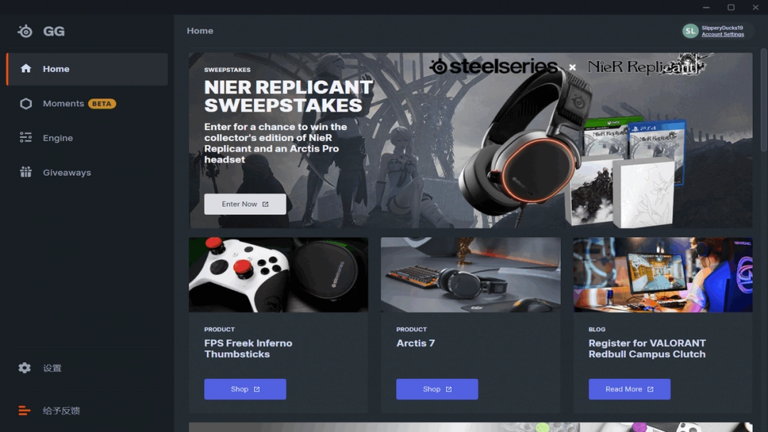 SteelSeries GG最新版