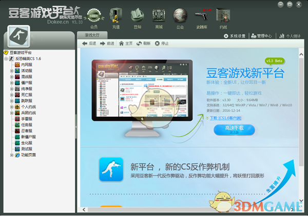 豆客游戏平台新版