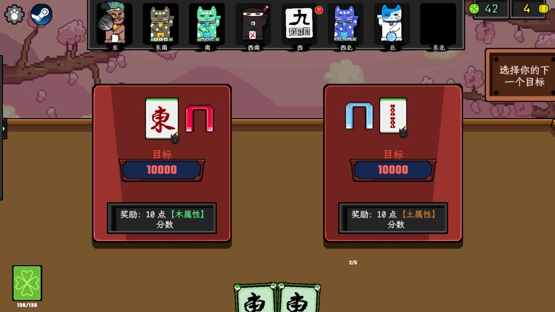 《风水喵将》游戏库