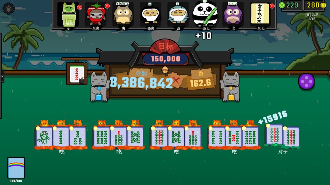 《风水喵将》游戏库