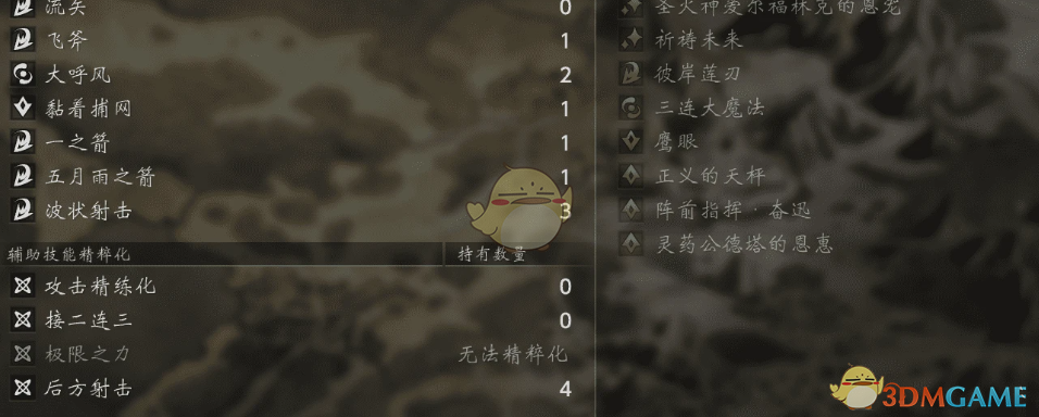 《歧路旅人0》主角职业提升MOD