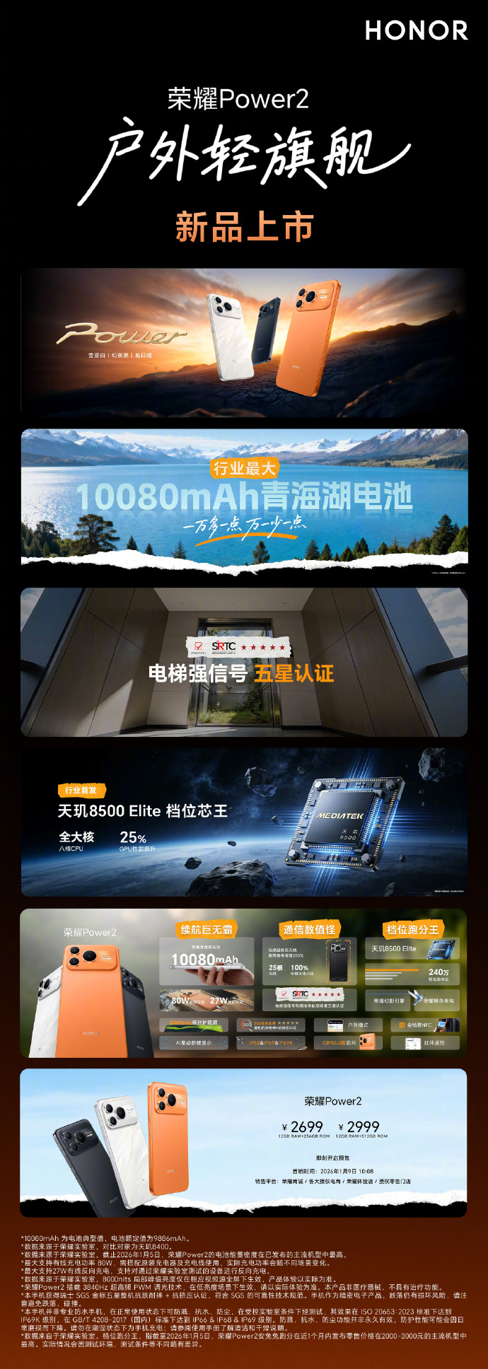 ��ҫ�������콢�ֻ�Power2���� ������2294Ԫ��