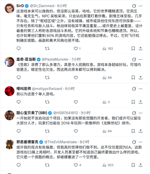 玩家质疑EA砍掉《圣歌》转而做了《龙腾世纪4》