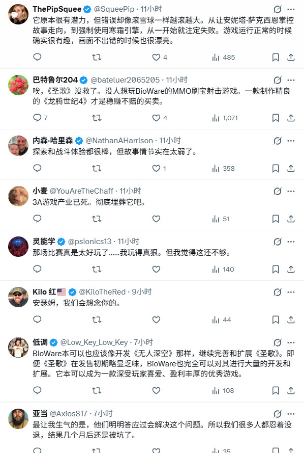 玩家质疑EA砍掉《圣歌》转而做了《龙腾世纪4》