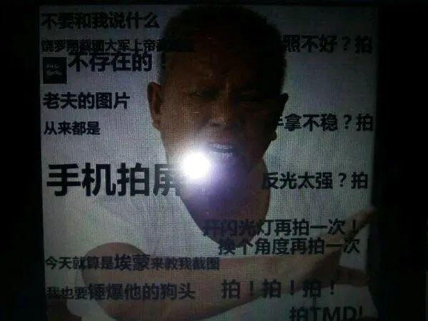 为啥到了2026，手机拍屏幕成了令人尊敬的“古法截图”？【365娱乐资讯网】