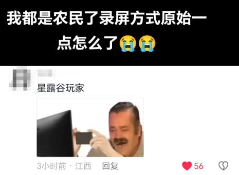 为啥到了2026，手机拍屏幕成了令人尊敬的“古法截图”？【365娱乐资讯网】