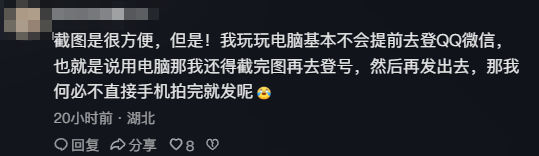 为啥到了2026，手机拍屏幕成了令人尊敬的“古法截图”？【365娱乐资讯网】
