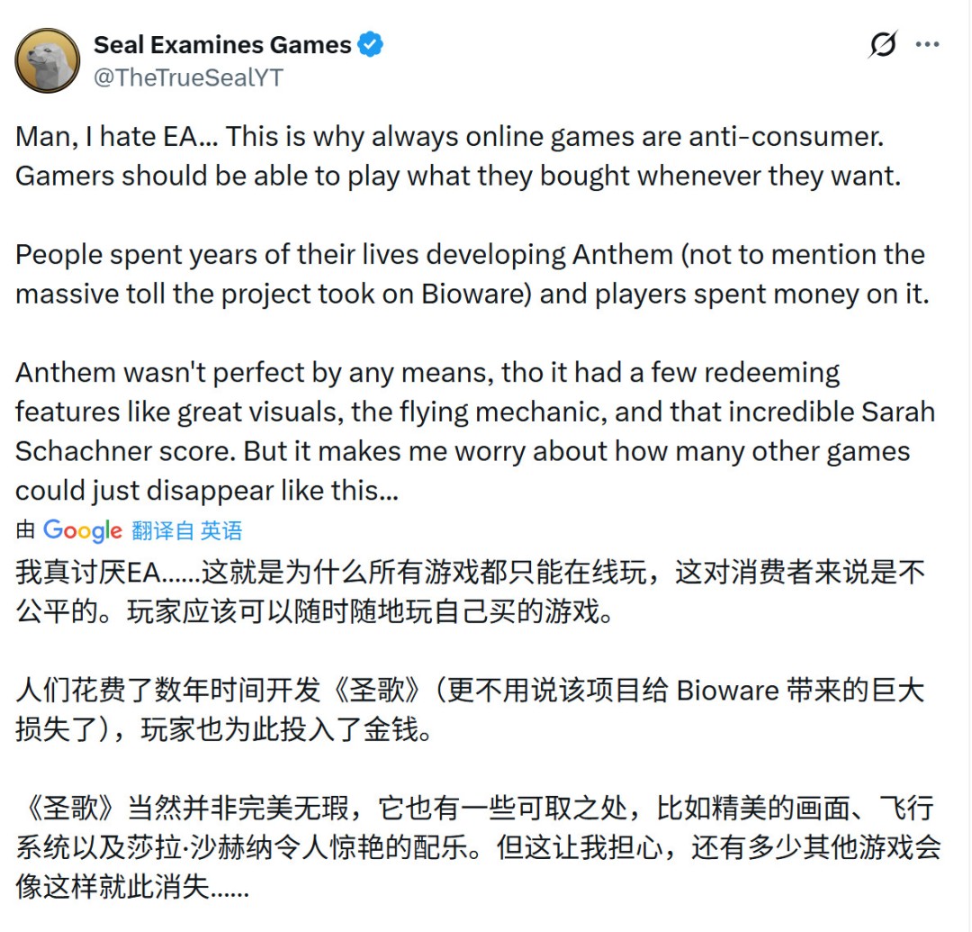 玩家质疑EA砍掉《圣歌》转而做了《龙腾世纪4》