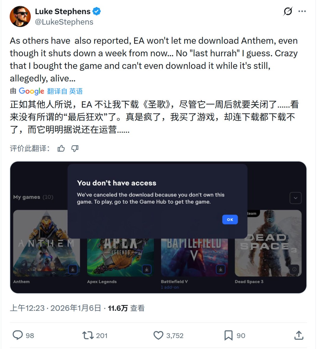 玩家质疑EA砍掉《圣歌》转而做了《龙腾世纪4》