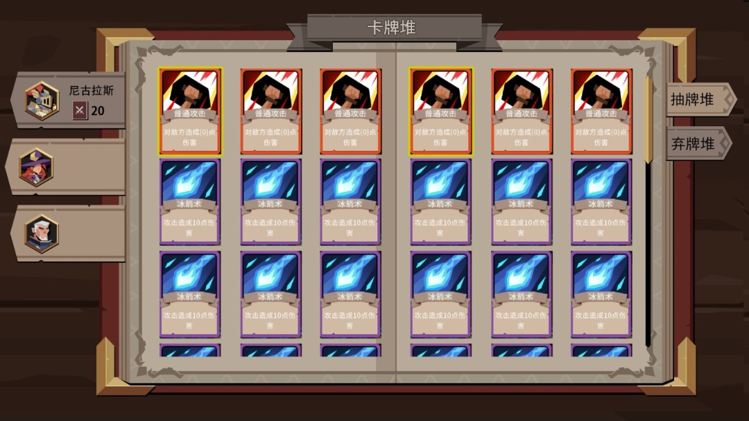 《深渊书简》demo