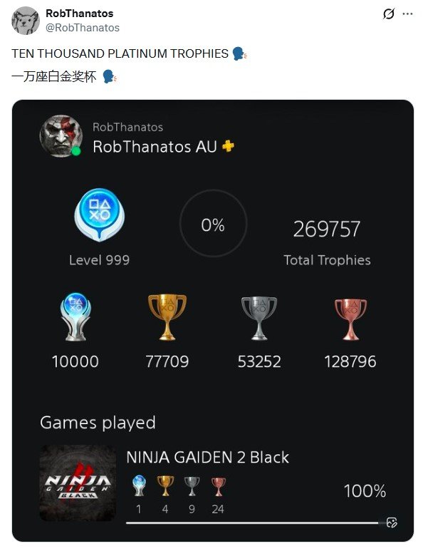 玩家晒1万白金奖杯成就截图 