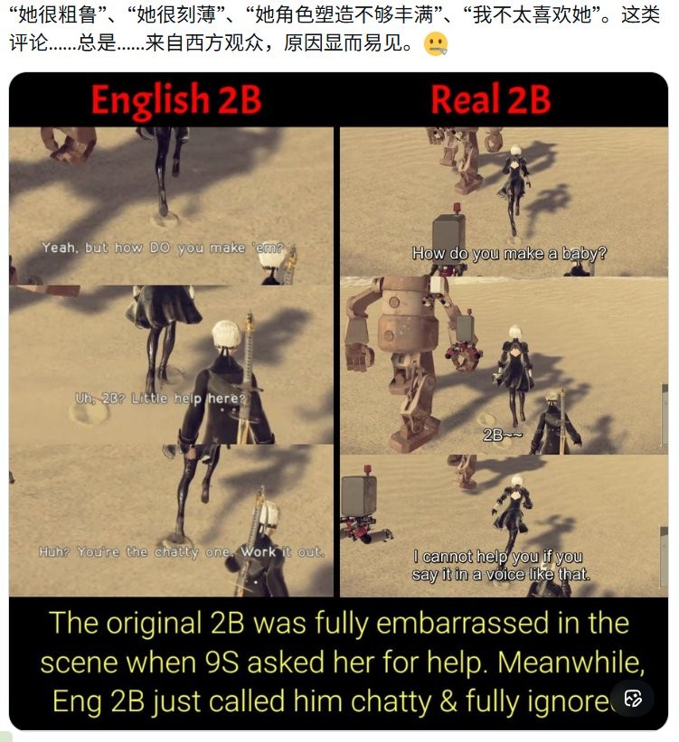 2B性格是如何?《尼尔:机械纪元》日英台词差异引发热议