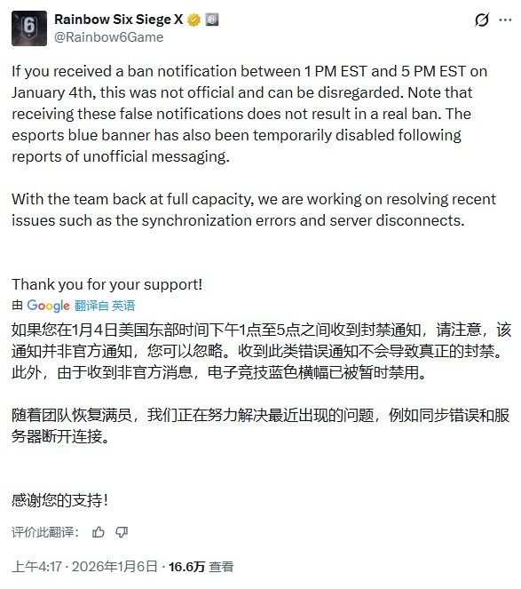 《彩虹六号：围攻》频遭入侵 育碧急发声明安抚玩家
