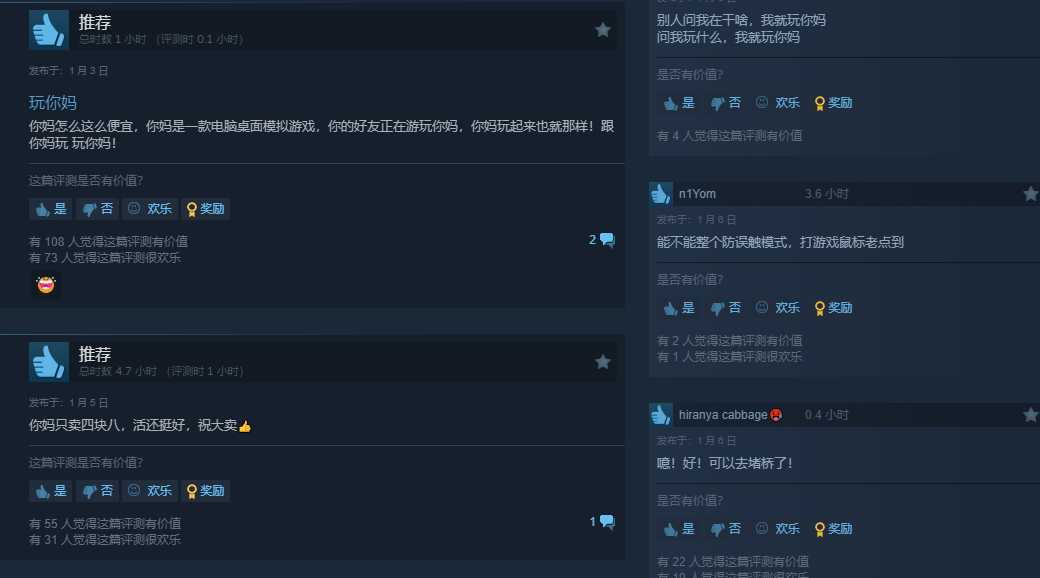 家里得请高人了！桌宠游戏《你妈》获Steam特别好评