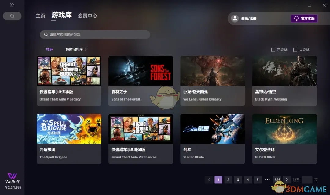 WeBuff修改器1.0.0.955