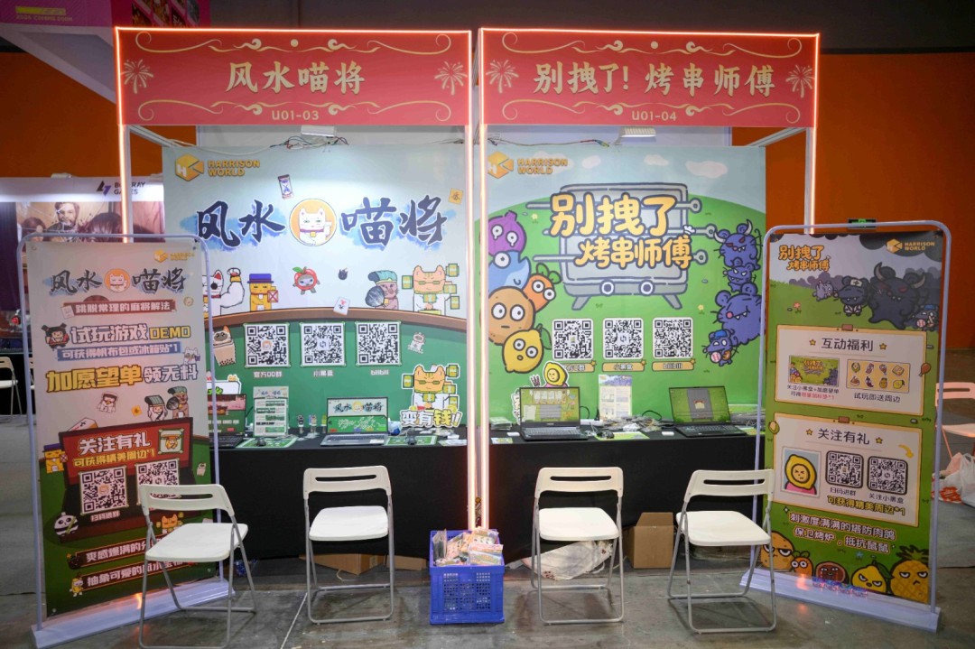 双作齐发：HARRISONWORLD携新作首秀萤火虫漫展