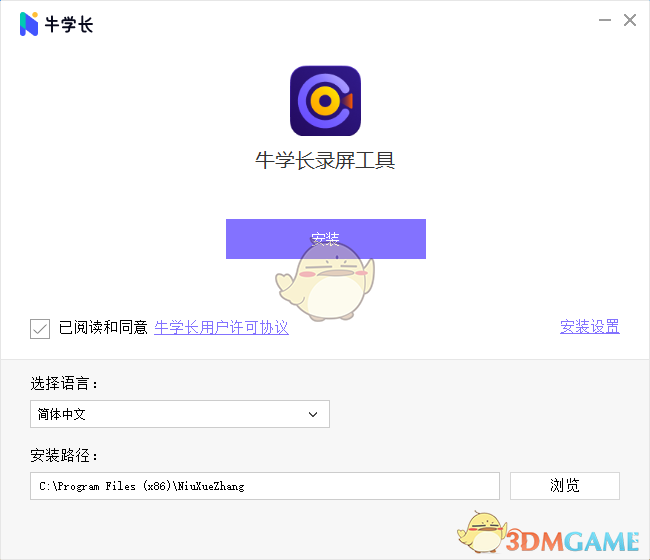 牛学长录屏工具2.7.16.4