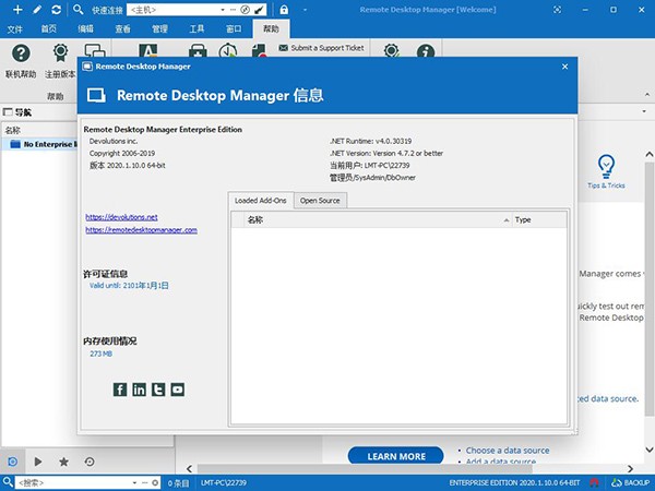 Remote Desktop Manager中文版