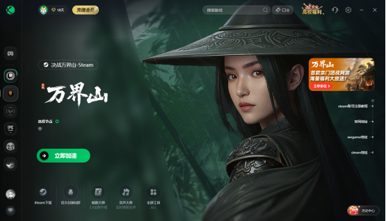 全道具自由交易！今年第一款MMO《决战万界山》现已上线Steam EA免费开玩！