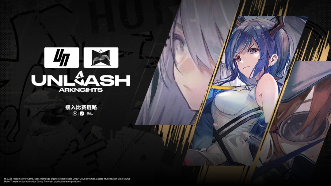 《明日方舟释放》游戏库