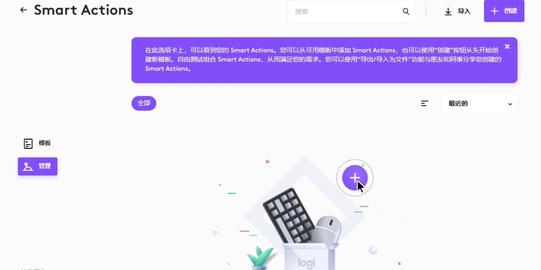 Logi Options+1.98.809639