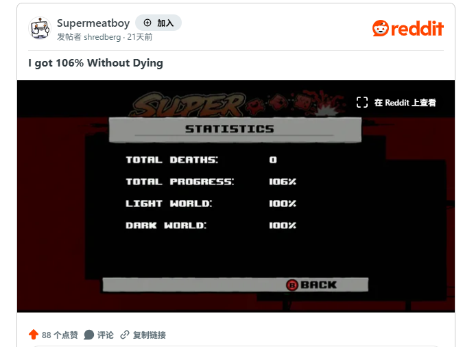 高玩不死通关超难《超级肉食男孩》发售15年来首次突破