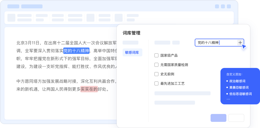 WPS黑马校对31.0.2.9