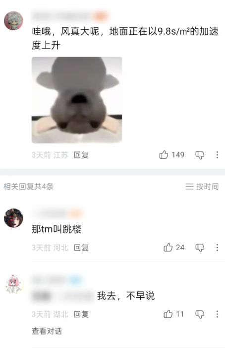 家人们，在人中下面的器官塞进劲辣鸡腿堡会很舒服【365娱乐资讯网】