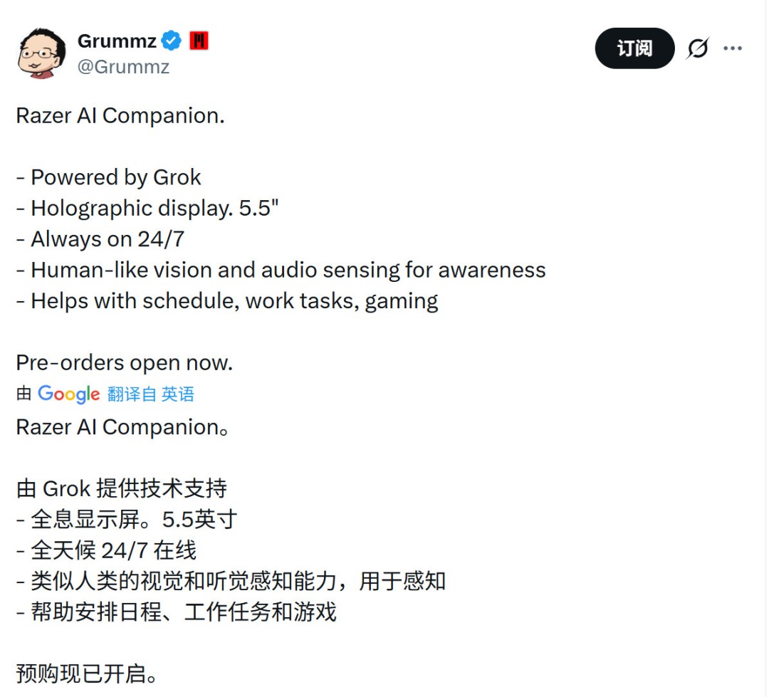 CES 2026：雷蛇发布实体AI伴侣 形象可以是猫娘、Faker