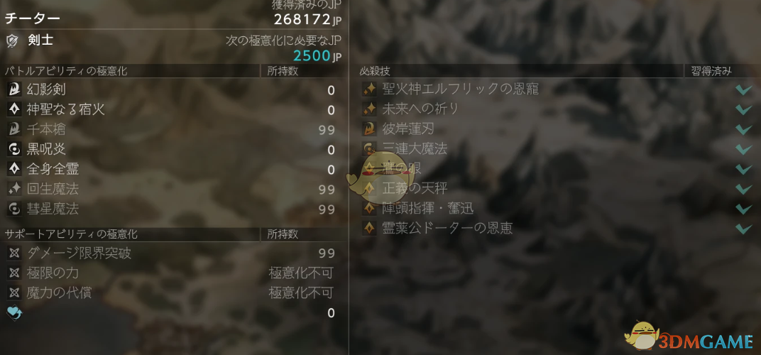 《歧路旅人0》强力技能战士MOD