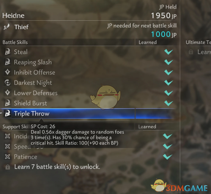 《歧路旅人0》便宜的技能购买MOD