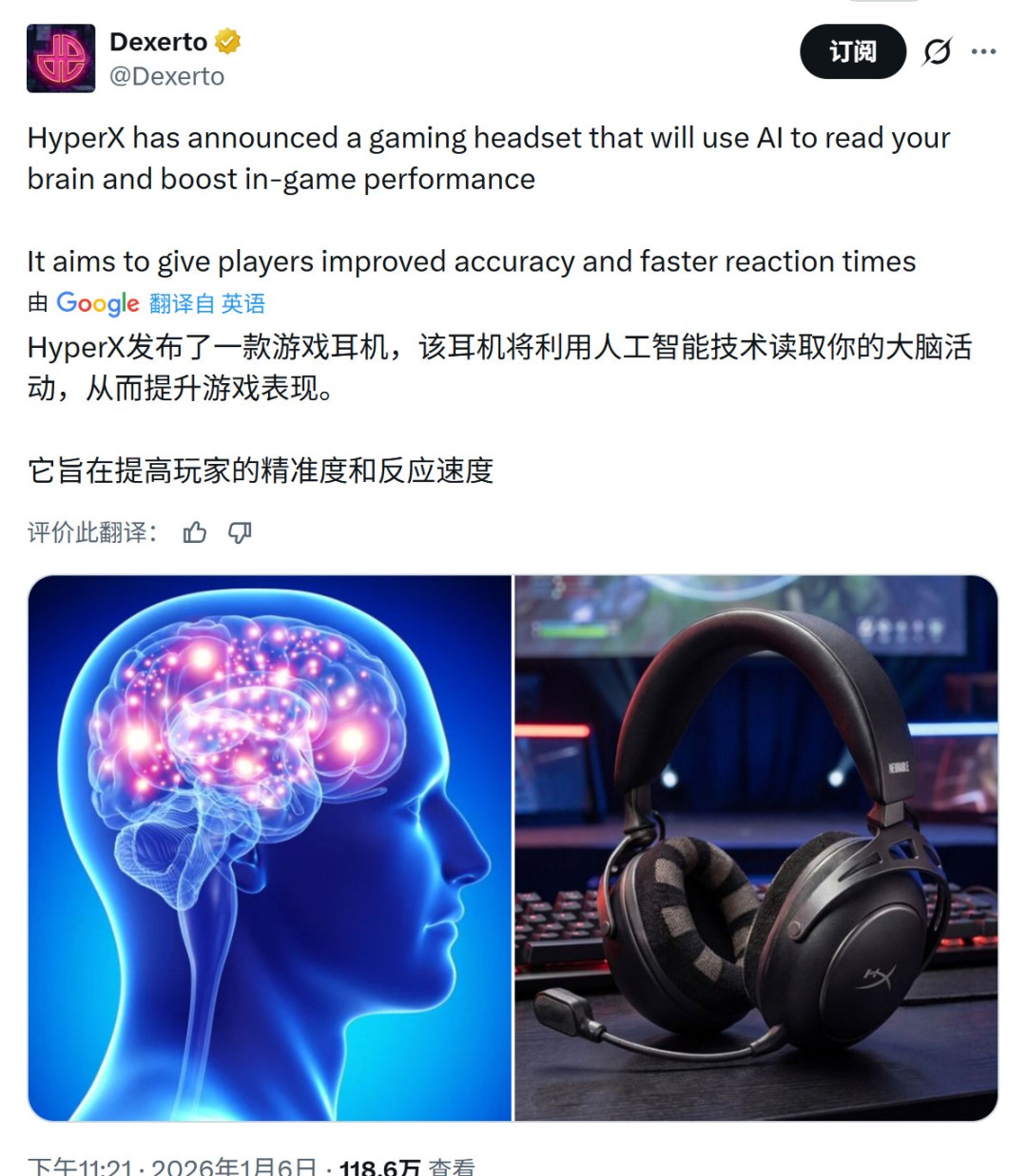 CES 2026：HyperX发布AI耳机 可读取玩家大脑活动