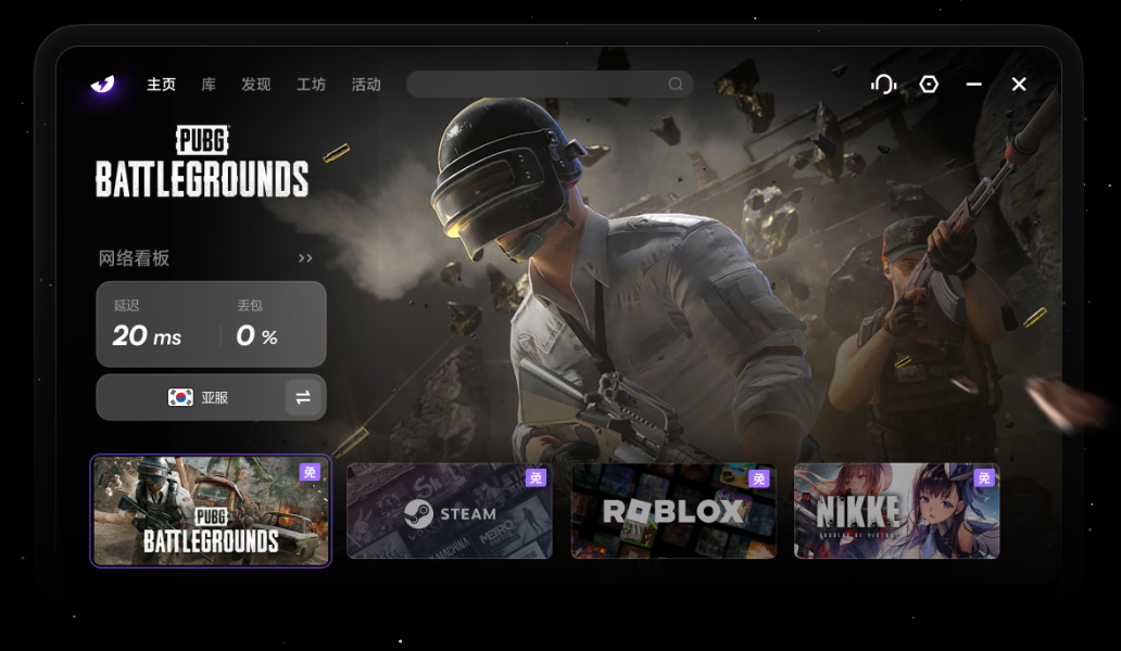 外星人加速器1.17.10.120