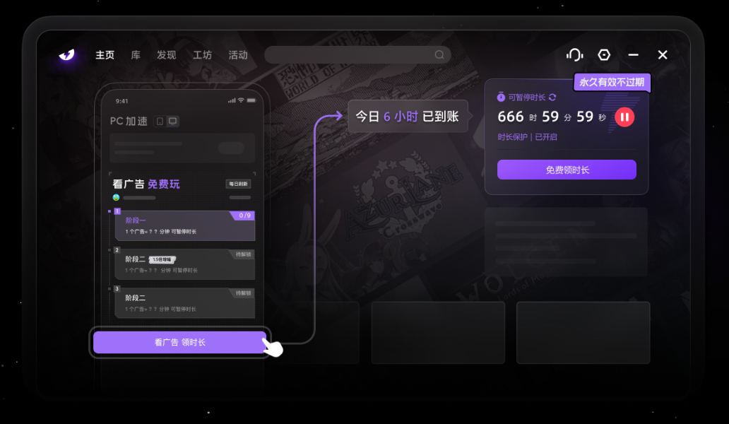 外星人加速器1.17.10.120