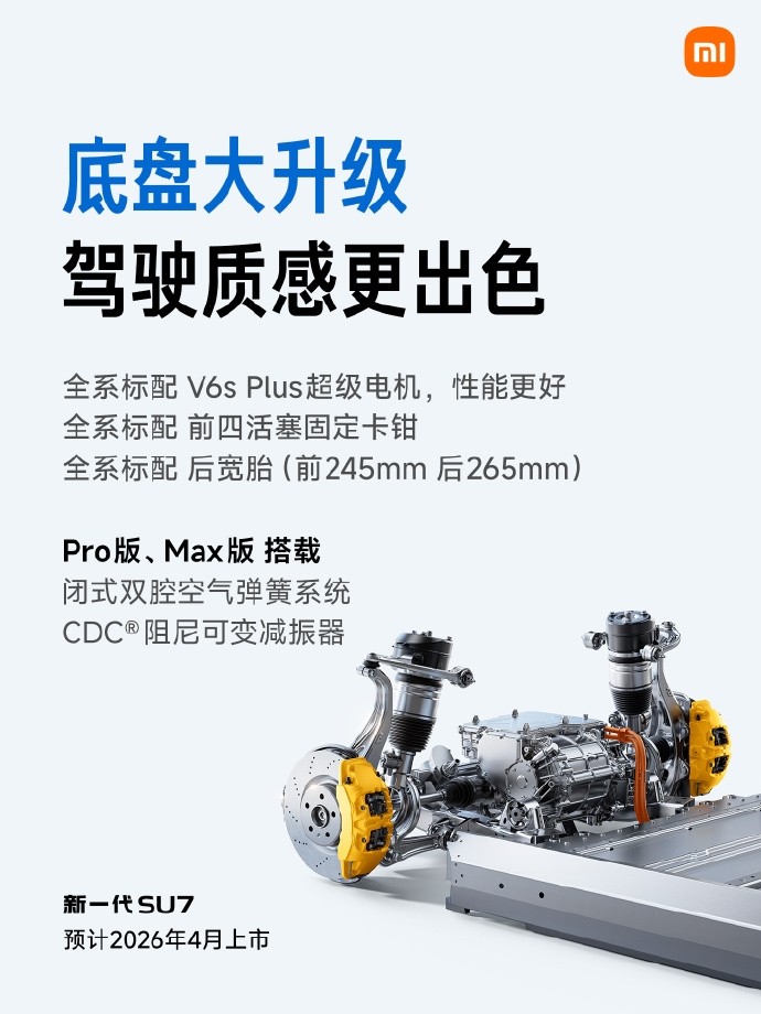 雷军公布新款SU7全信息：22.99万起 标配激光雷达