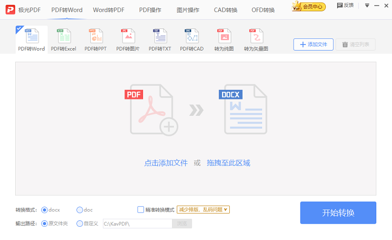 极光PDF阅读器2025.11.18.663