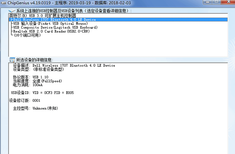 芯片精灵官网版
