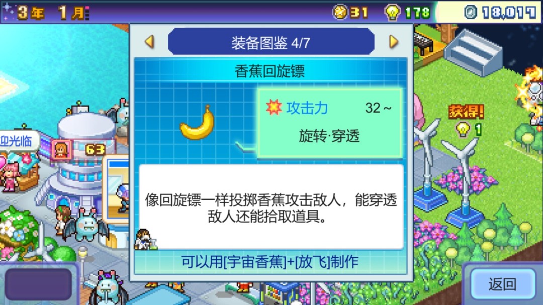 《探险异星飞行队》游戏库