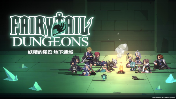 卡组构筑型Roguelike游戏《妖精的尾巴 地下迷城》Nintendo Switch&trade;版迎来发售