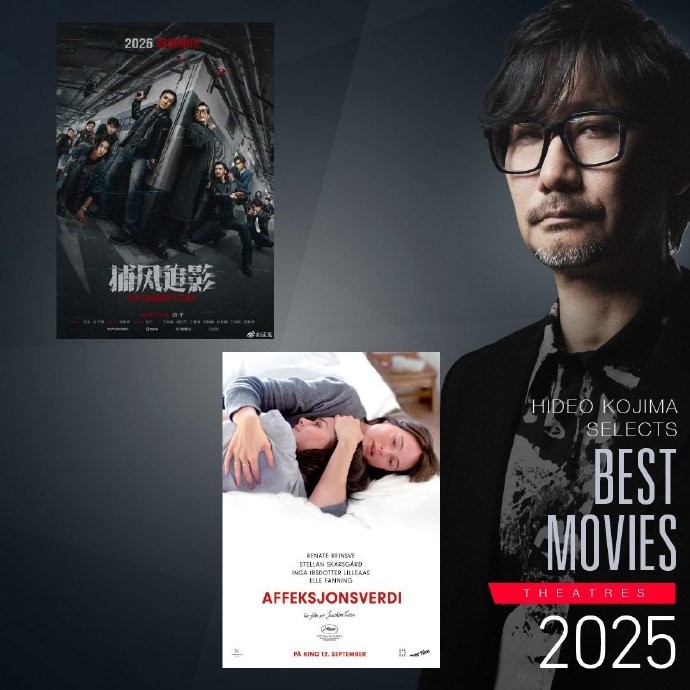 小島嚴(yán)選！ 小島秀夫評(píng)選年度最佳電影名單