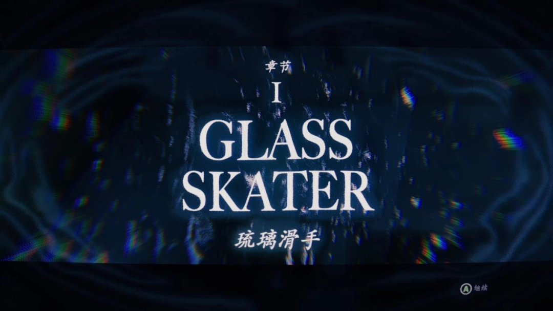 《滑板故事》评测：我就是想玩滑板