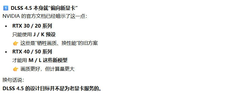 DLSS 4.5 RTX 5070Ti���� 4K DLAA�����½�26%