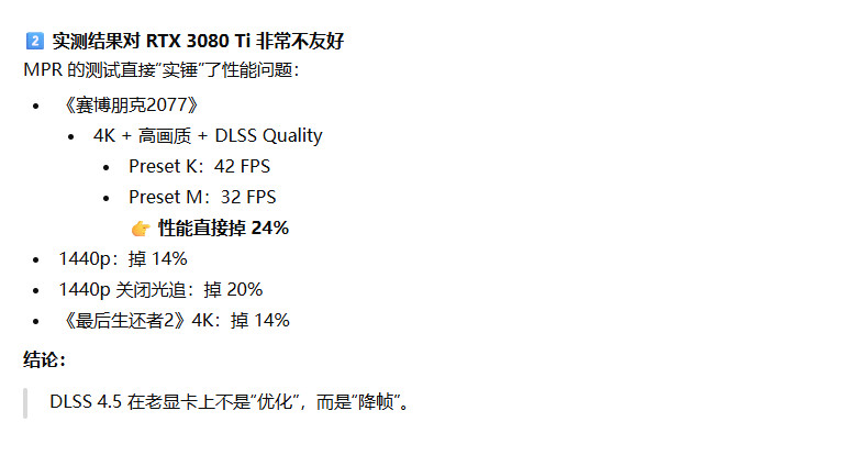 DLSS 4.5 RTX 5070Ti���� 4K DLAA�����½�26%
