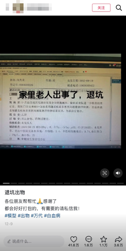 一场胶佬退坑、筹钱治病的骗局，硬是把奥迪双钻骗成了小丑【365娱乐资讯网】